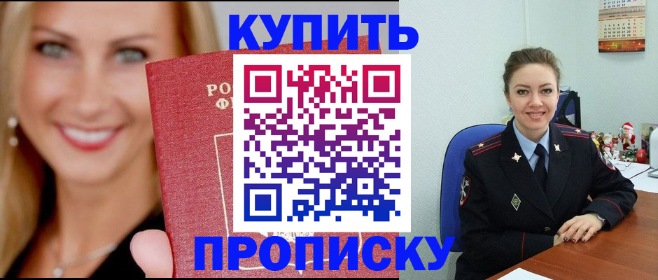 прописка 2025 в Карачаево-Черкесии
