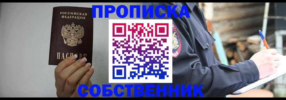 временная регистрация надежно в Карачаево-Черкесии